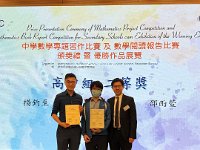 Second Class Prize in the Mathematics Book Report Competition 2024-2025